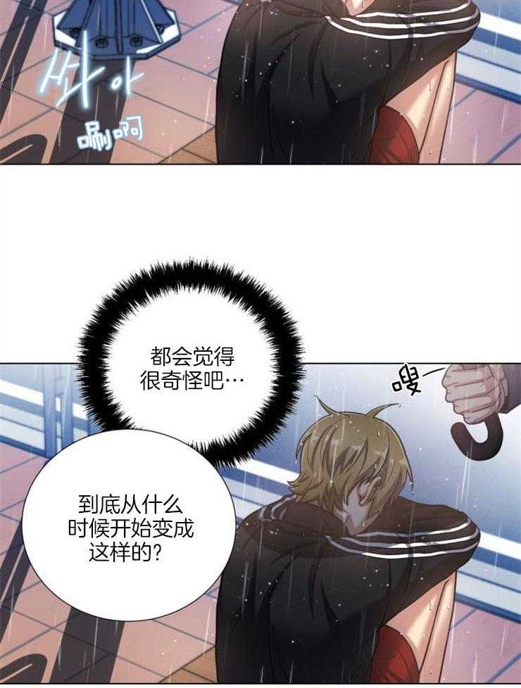 旷野之息（共2季） 第93话 第13页