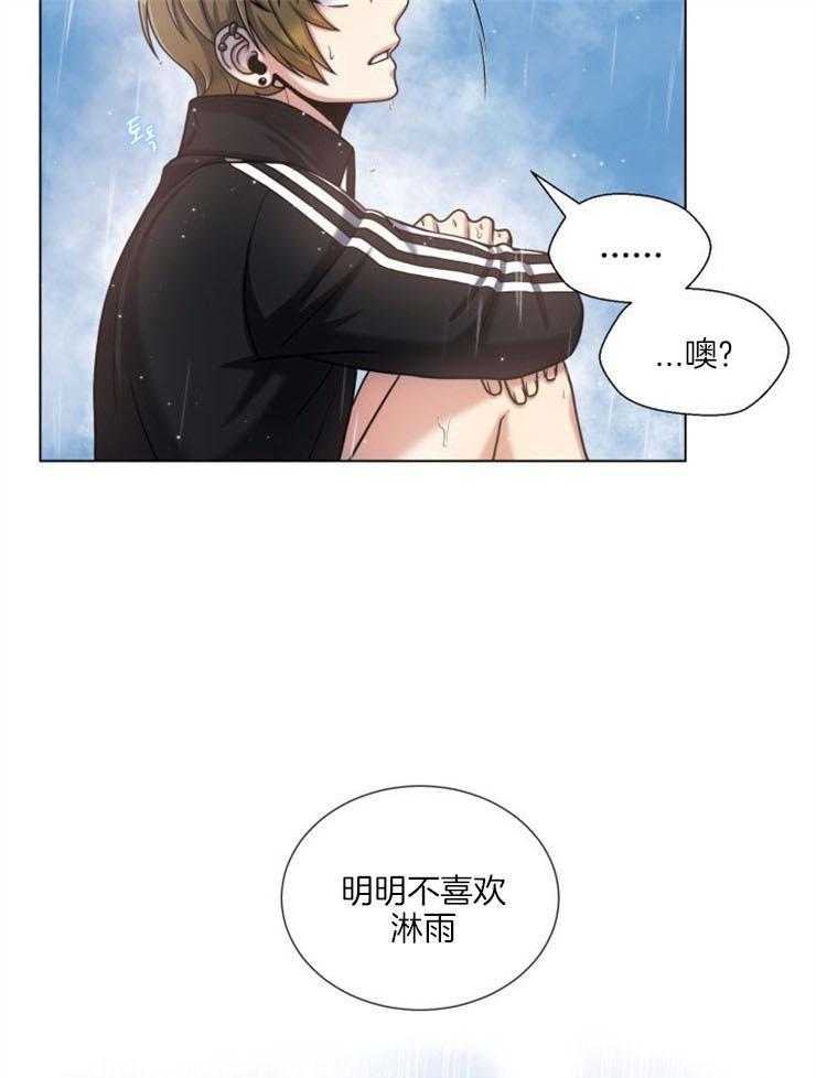 旷野之息（共2季） 第93话 第15页