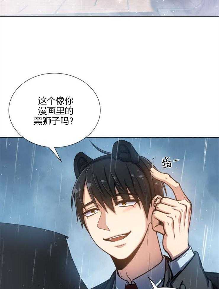 旷野之息（共2季） 第93话 第17页