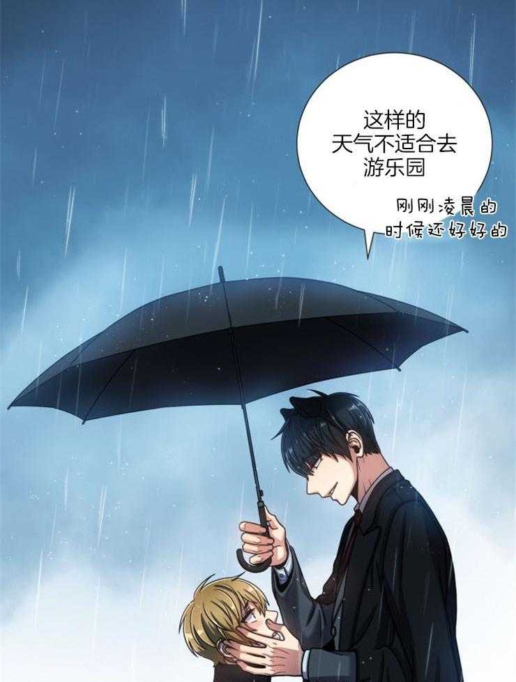 旷野之息（共2季） 第93话 第25页