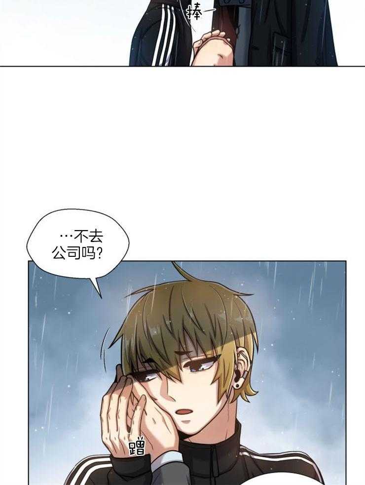 旷野之息（共2季） 第93话 第26页