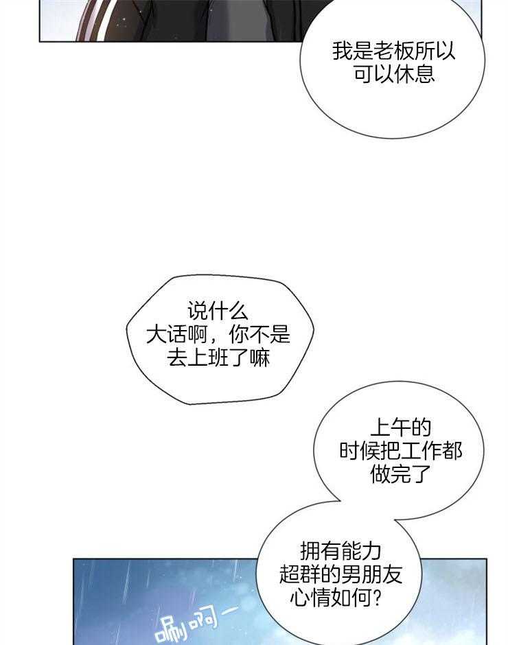 旷野之息（共2季） 第93话 第27页