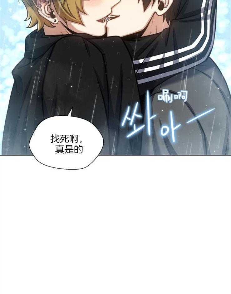 旷野之息（共2季）第93话图