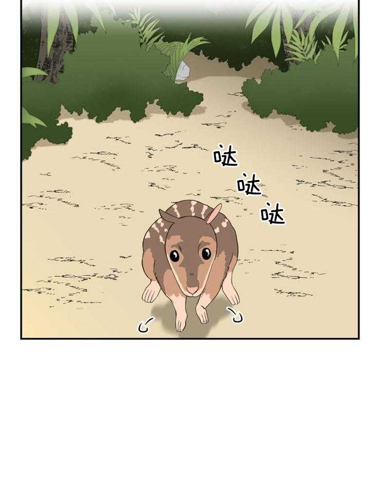 旷野之息（共2季） 第94话 第7页