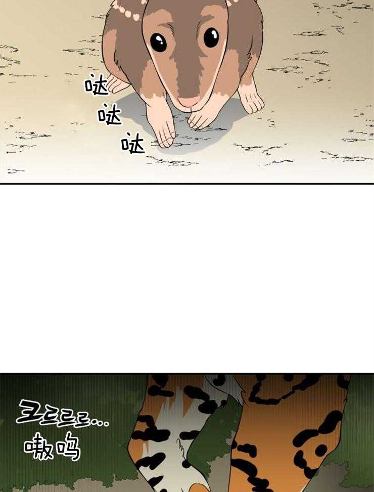 旷野之息（共2季） 第94话 第9页