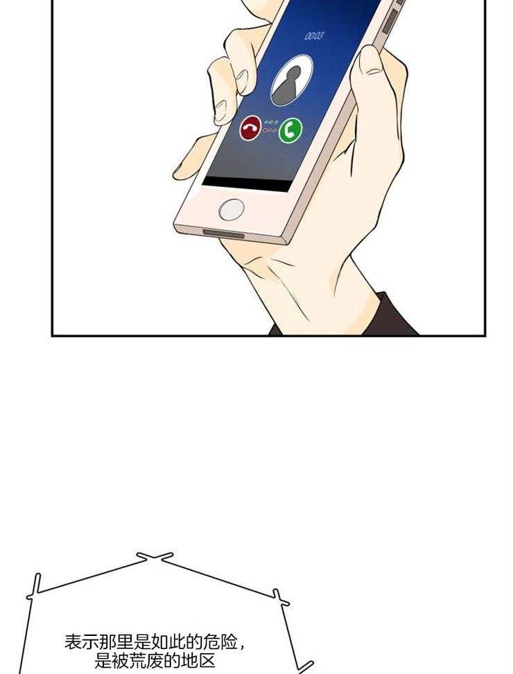 旷野之息（共2季） 第94话 第18页