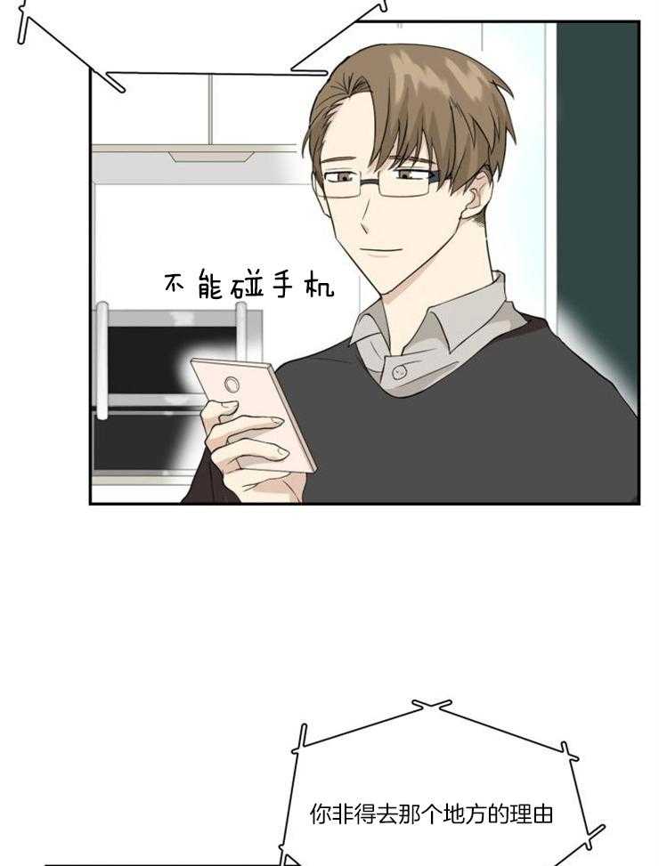 旷野之息（共2季） 第94话 第19页