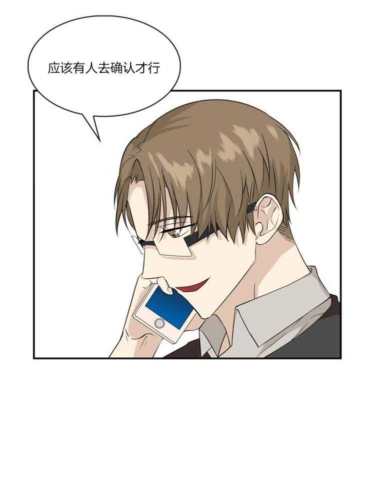 旷野之息（共2季） 第94话 第23页