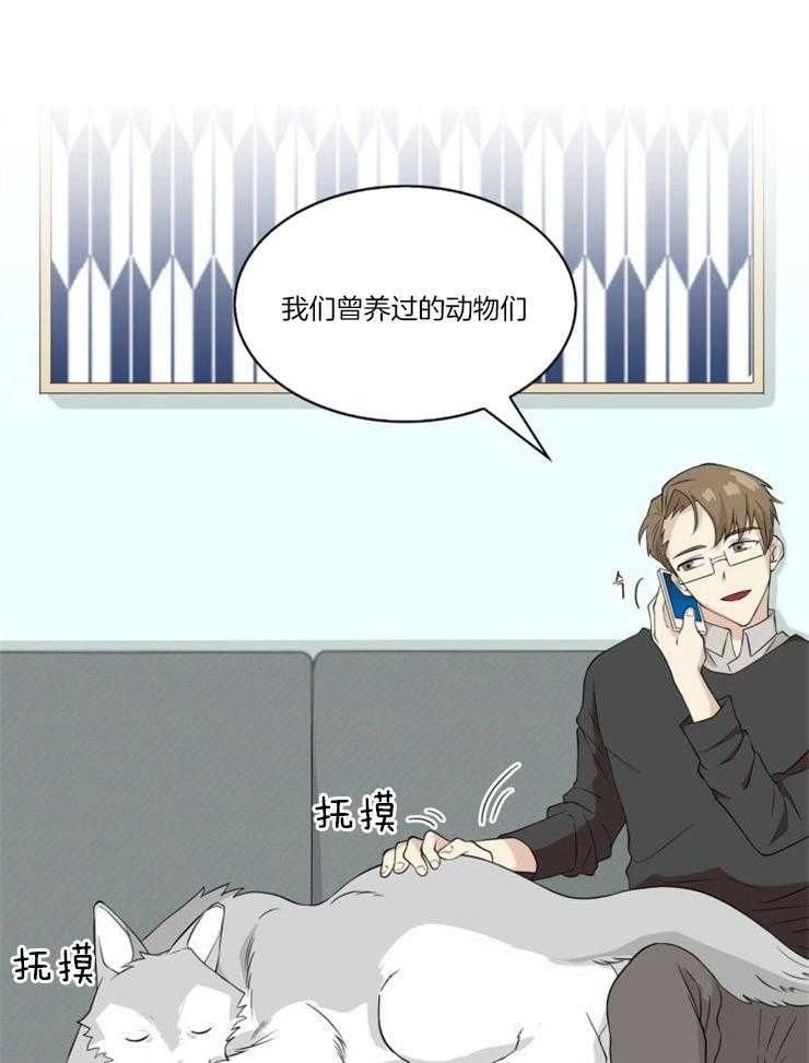 旷野之息（共2季） 第94话 第24页