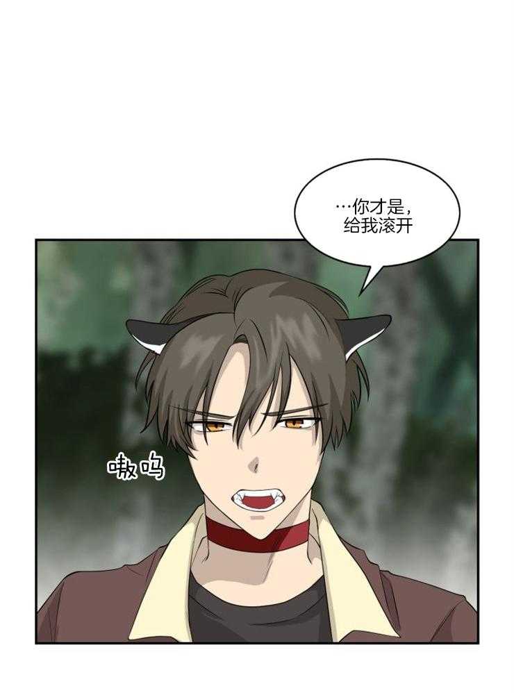 旷野之息（共2季） 第95话 第2页