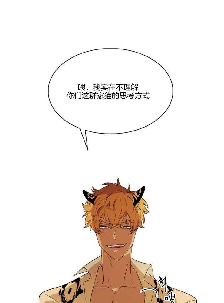 旷野之息（共2季） 第95话 第3页