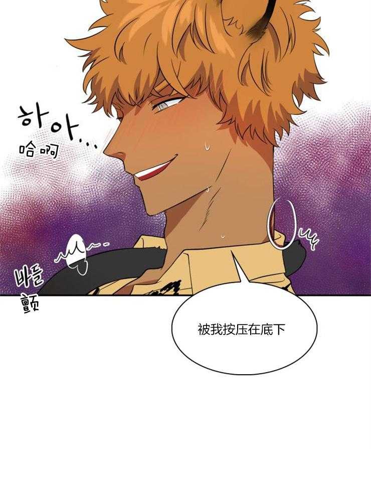 旷野之息（共2季） 第95话 第21页