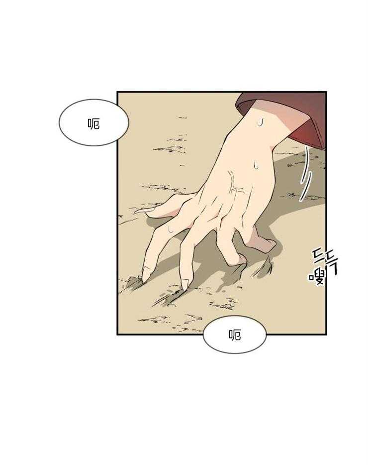 旷野之息（共2季） 第95话 第22页