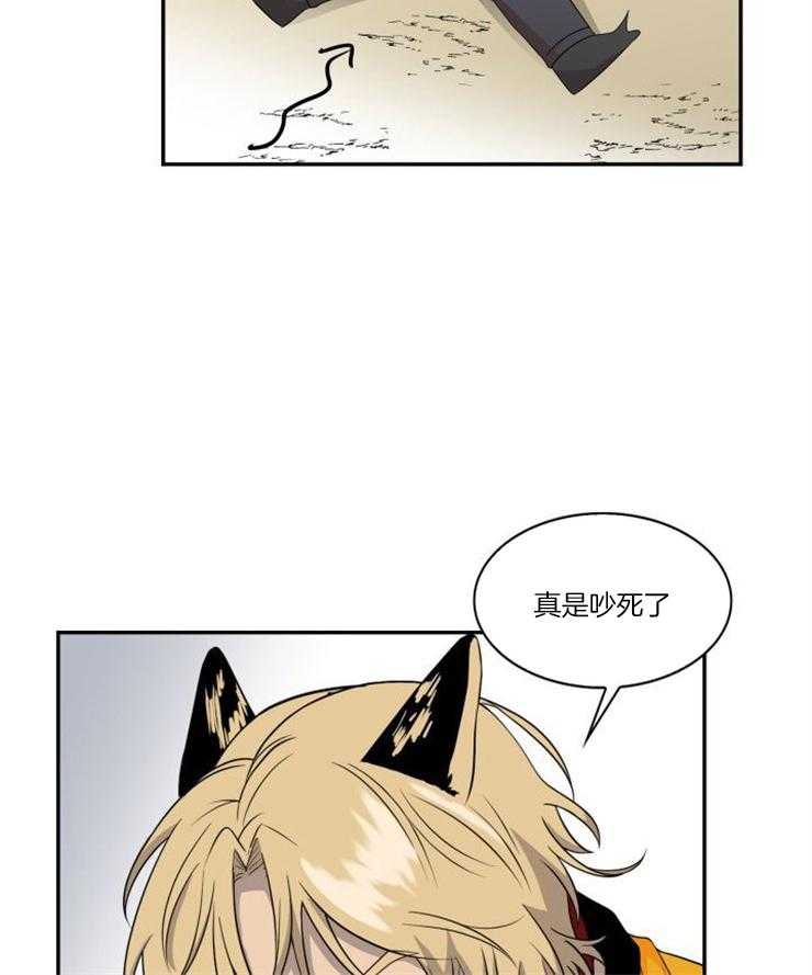 旷野之息（共2季） 第96话 第2页