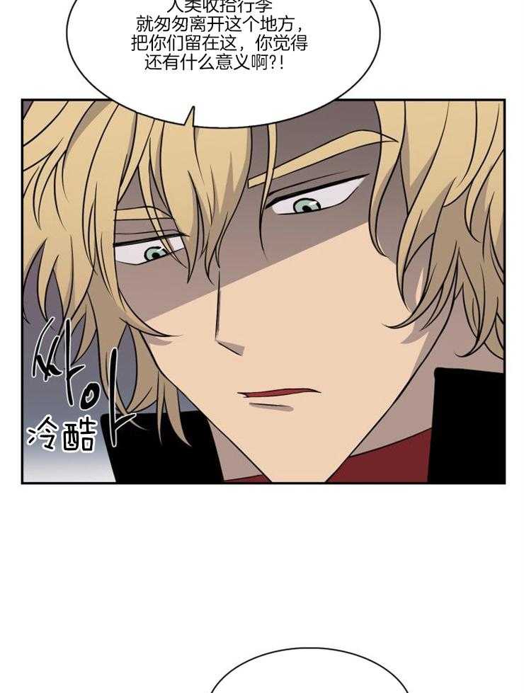 旷野之息（共2季） 第96话 第13页