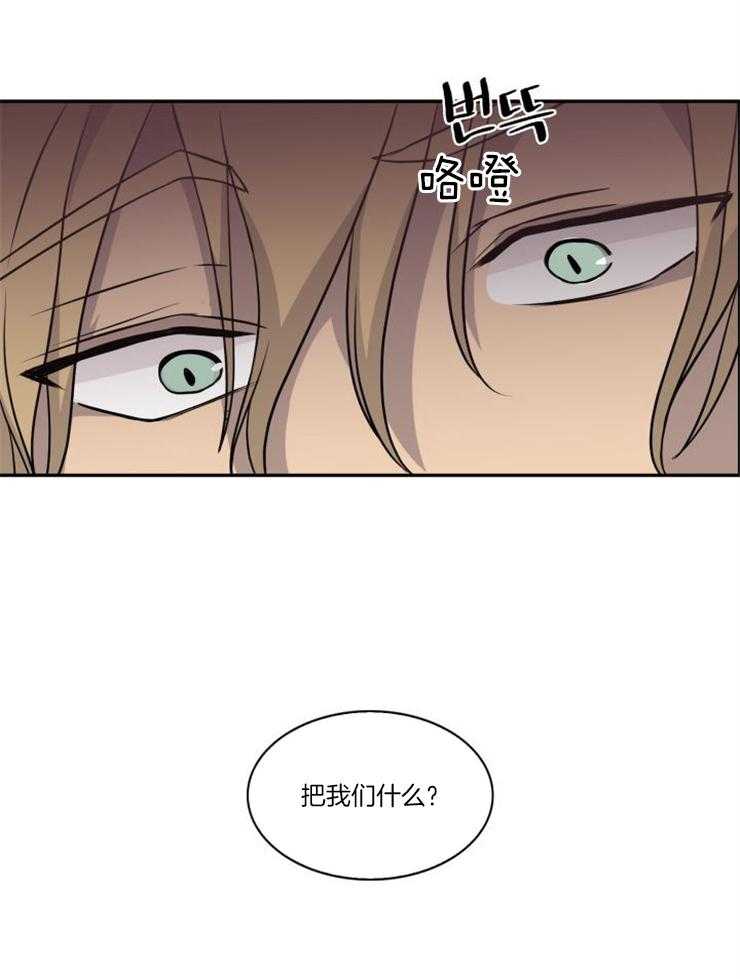 旷野之息（共2季） 第96话 第15页