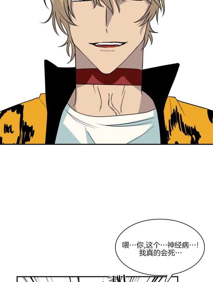 旷野之息（共2季） 第96话 第18页