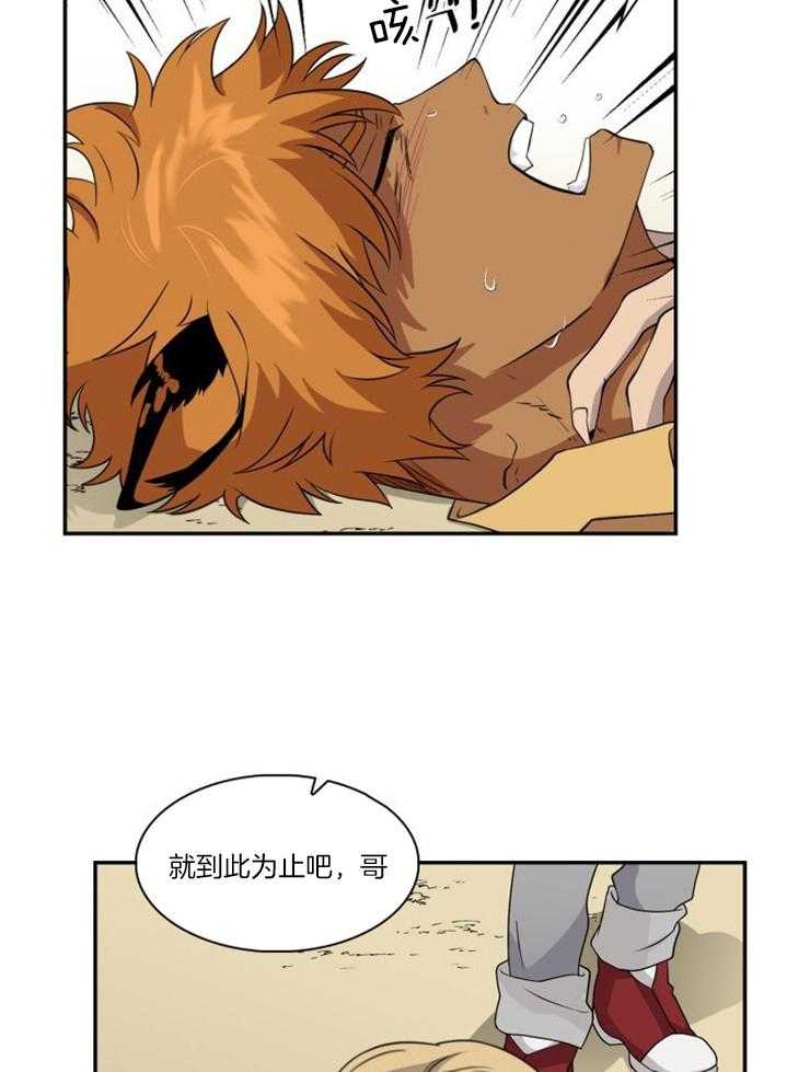 旷野之息（共2季） 第96话 第19页