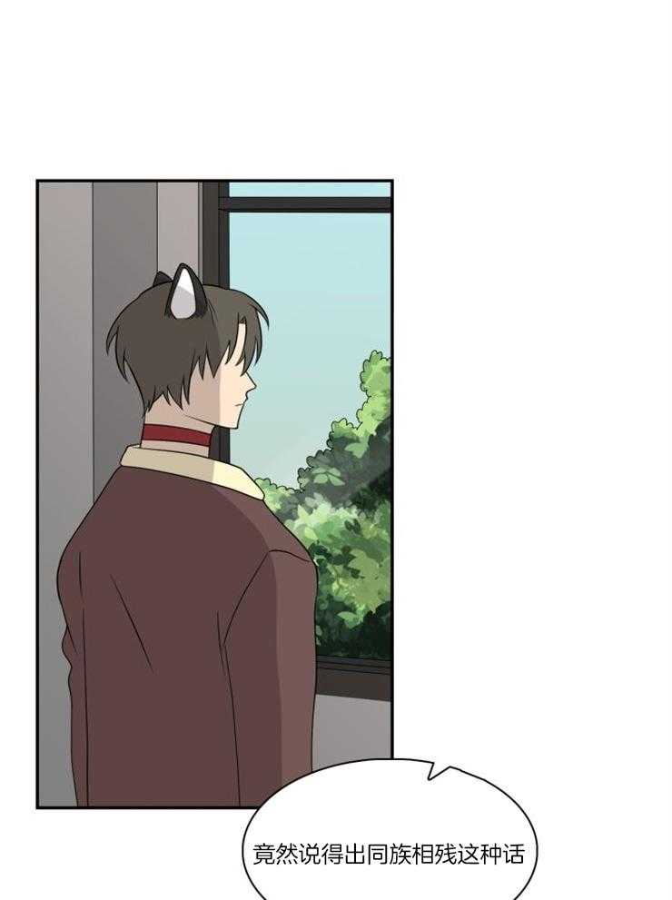 旷野之息（共2季） 第97话 第2页