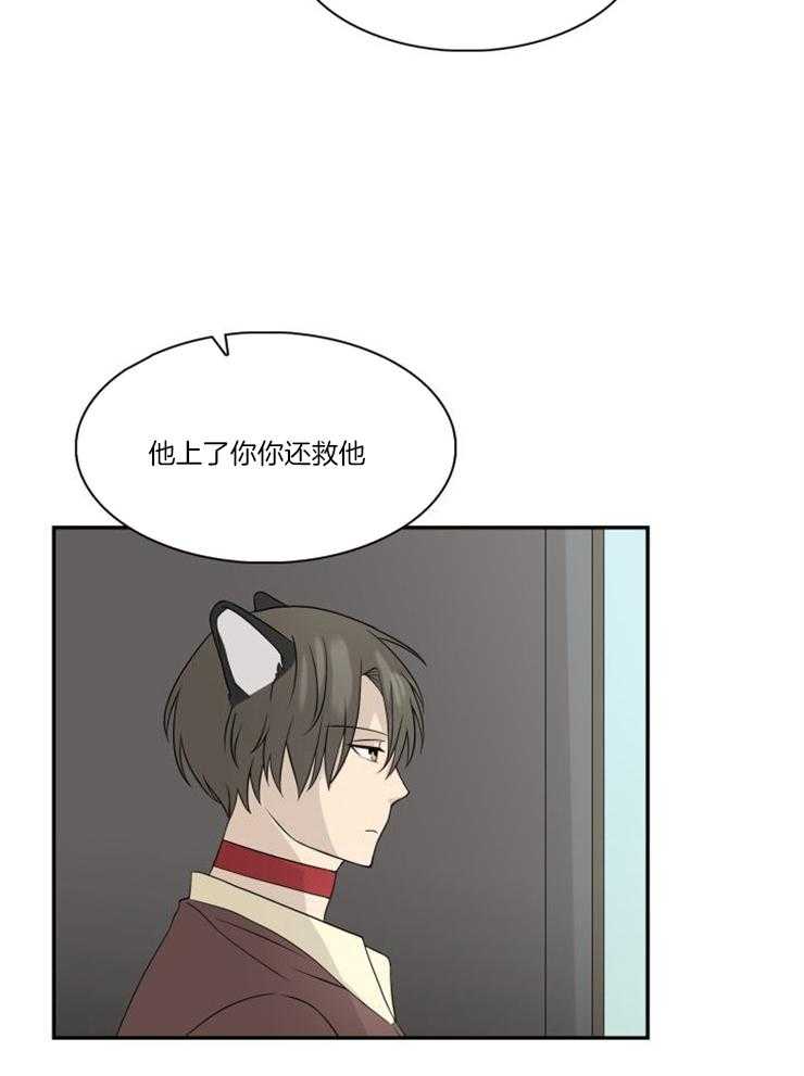 旷野之息（共2季） 第97话 第3页