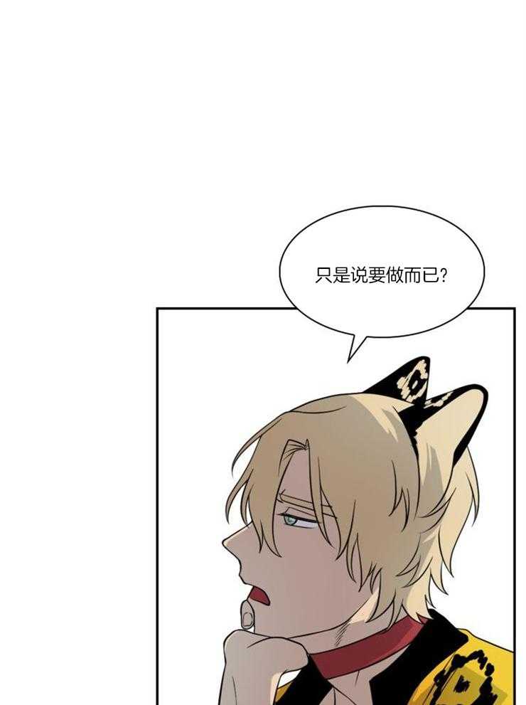 旷野之息（共2季） 第97话 第4页