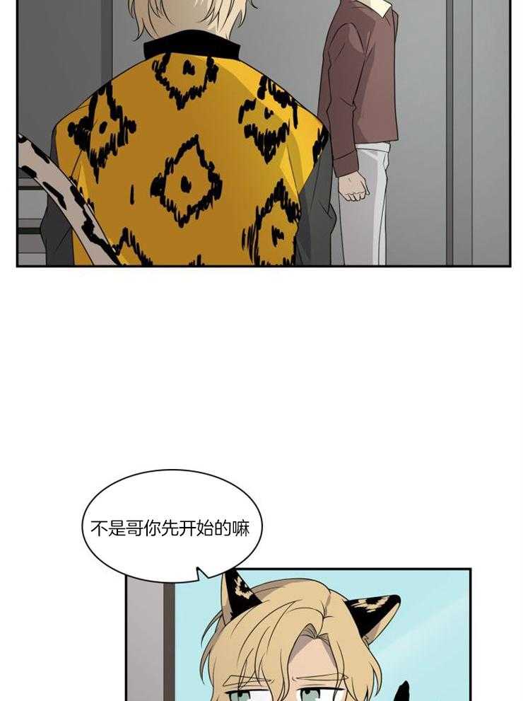 旷野之息（共2季） 第97话 第6页