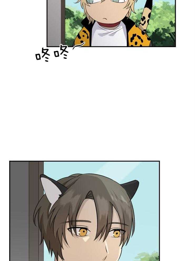 旷野之息（共2季） 第97话 第7页