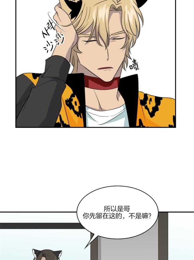 旷野之息（共2季） 第97话 第10页