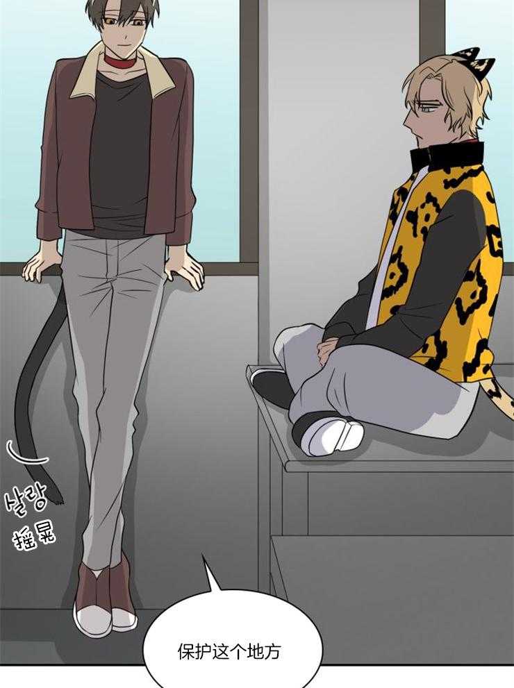 旷野之息（共2季） 第97话 第11页