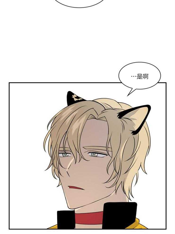 旷野之息（共2季） 第97话 第12页