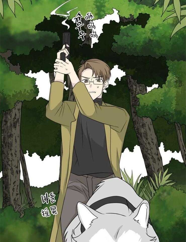 旷野之息（共2季） 第97话 第21页