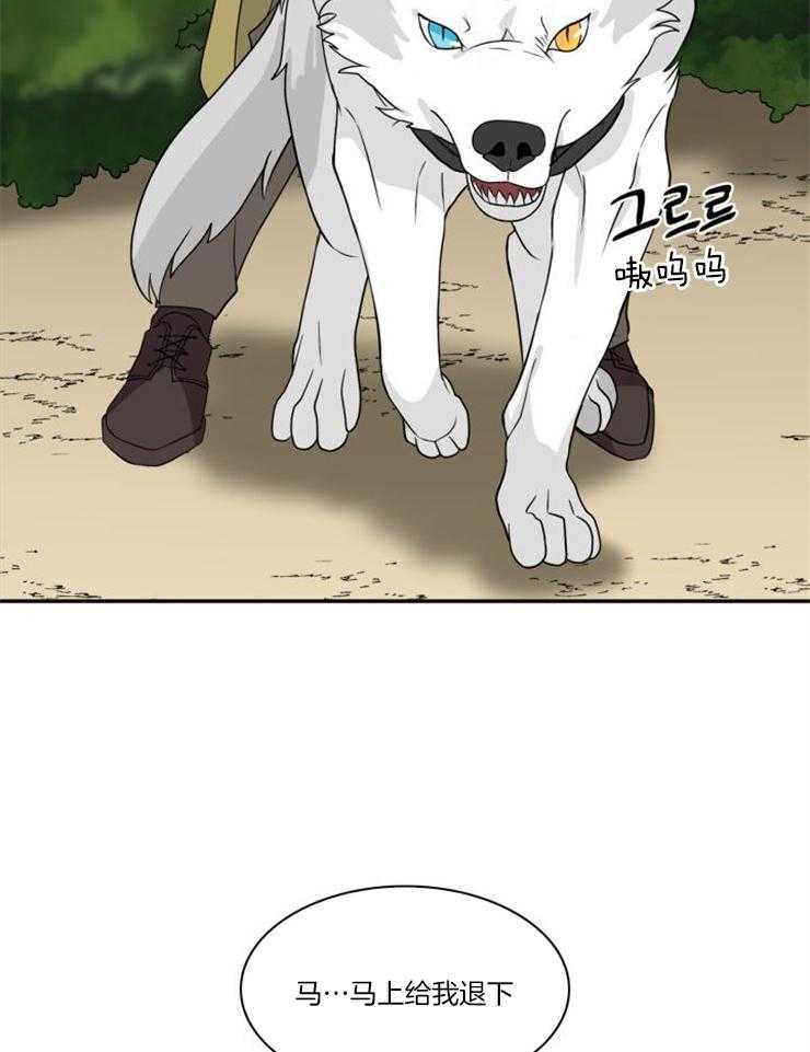 旷野之息（共2季） 第97话 第22页