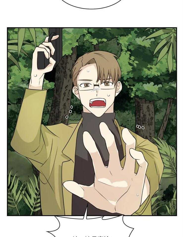 旷野之息（共2季） 第97话 第23页