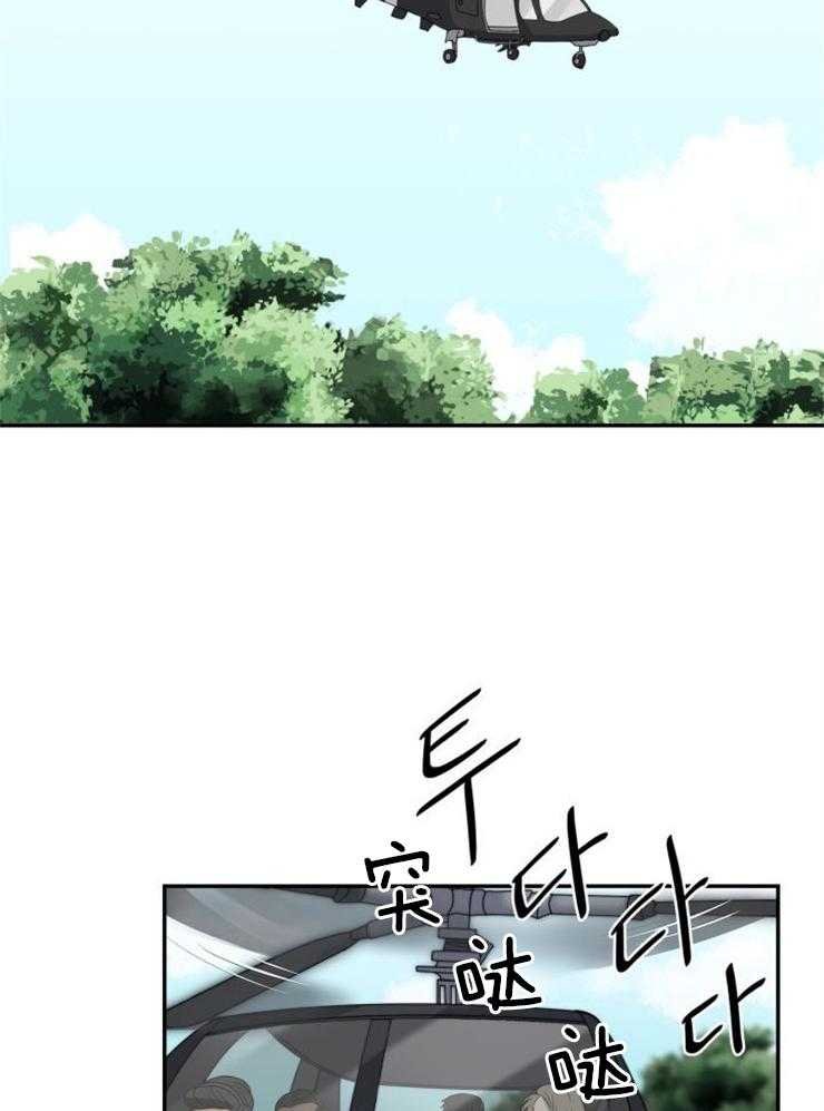 旷野之息（共2季） 第98话 第1页