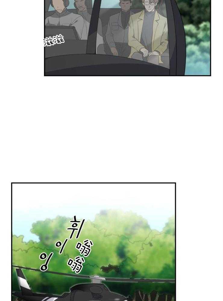 旷野之息（共2季） 第98话 第2页