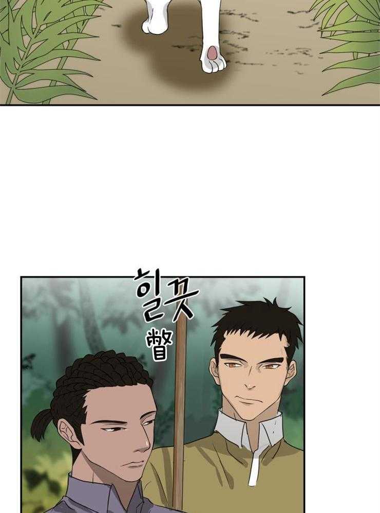 旷野之息（共2季） 第98话 第9页