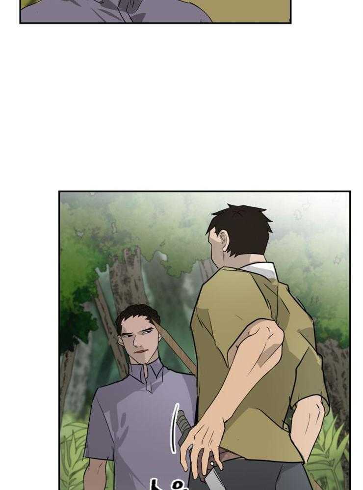 旷野之息（共2季） 第98话 第10页