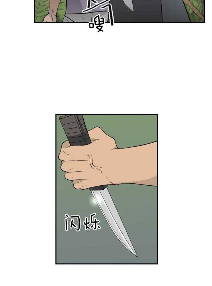 旷野之息（共2季） 第98话 第11页