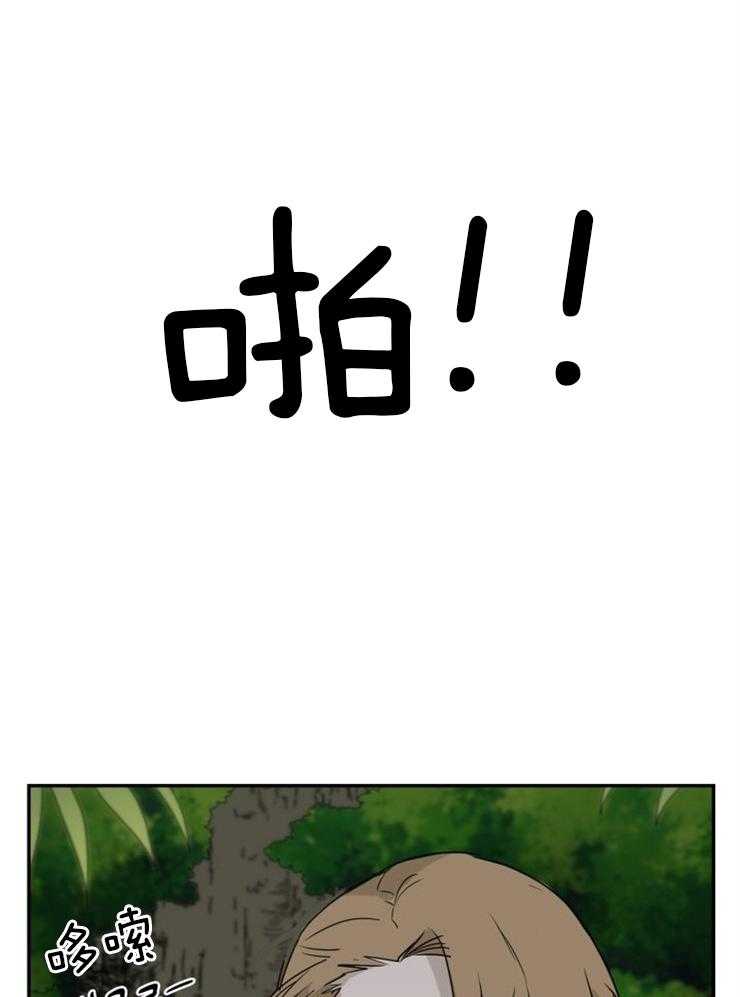 旷野之息（共2季） 第98话 第13页