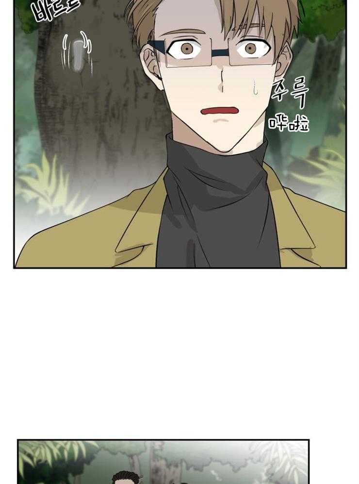 旷野之息（共2季） 第98话 第14页