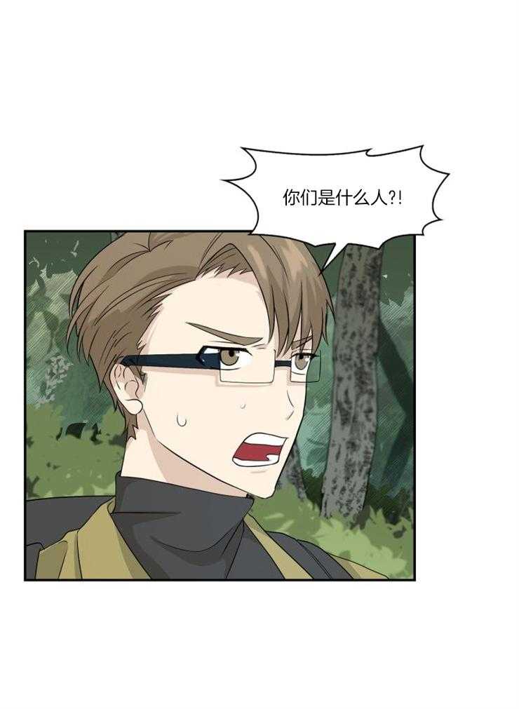 旷野之息（共2季） 第98话 第19页