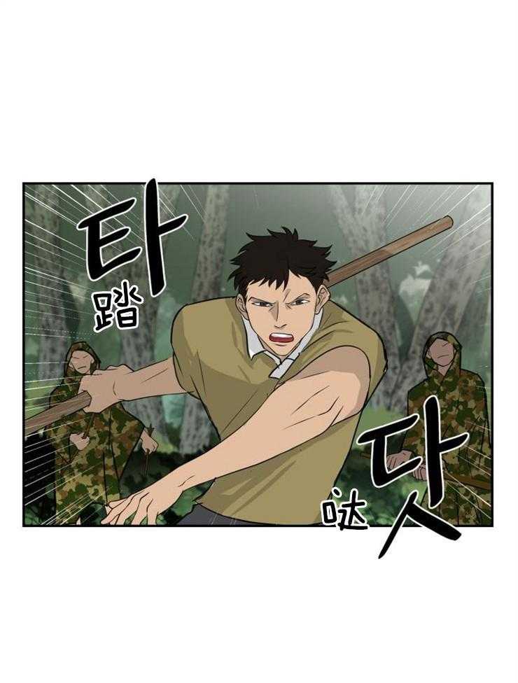 旷野之息（共2季） 第98话 第20页