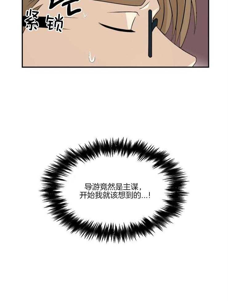 旷野之息（共2季） 第98话 第29页