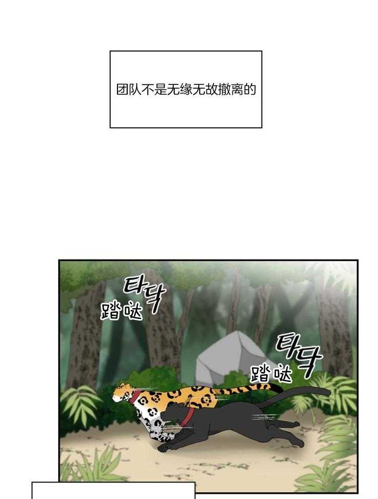 旷野之息（共2季） 第98话 第33页