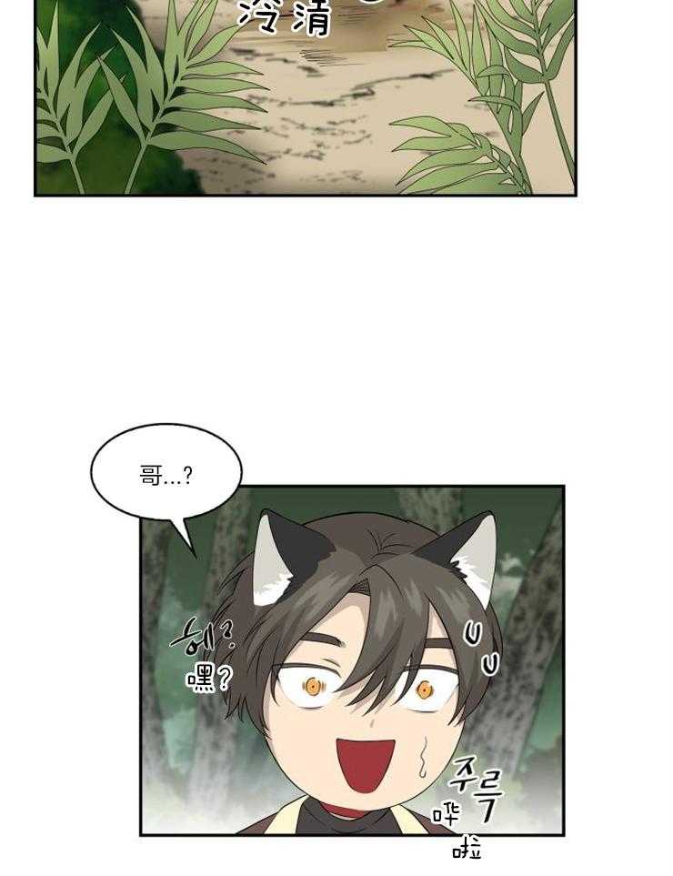 旷野之息（共2季） 第99话 第6页