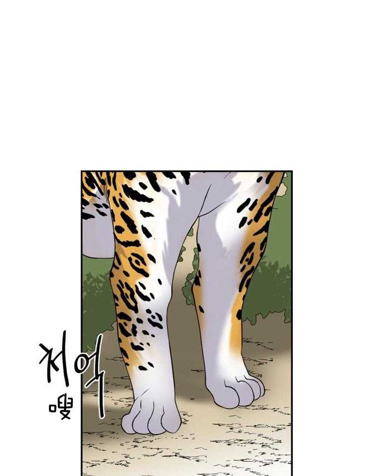 旷野之息（共2季） 第99话 第7页