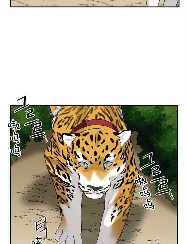 旷野之息（共2季） 第99话 第10页