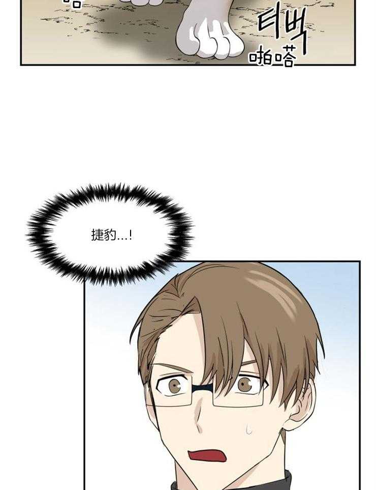 旷野之息（共2季） 第99话 第11页