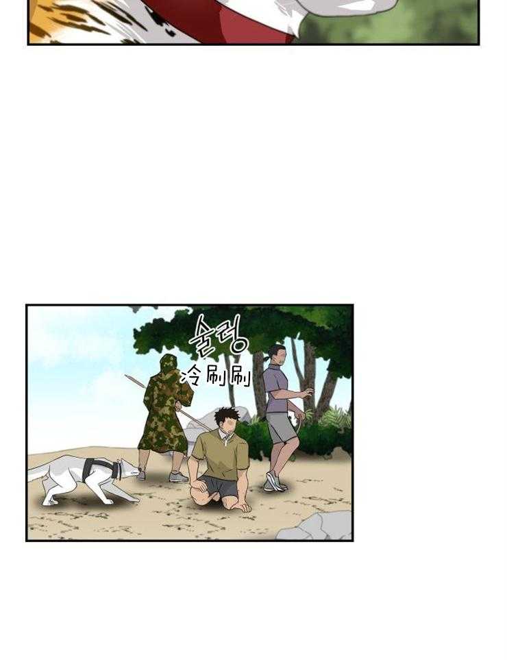 旷野之息（共2季） 第99话 第13页