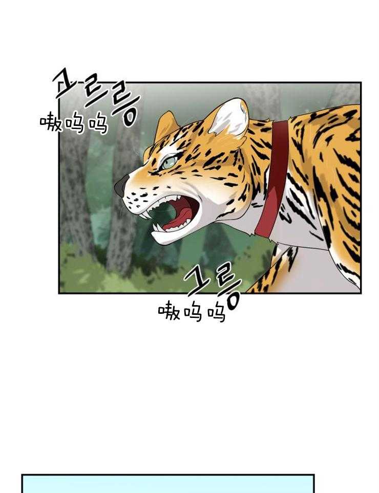 旷野之息（共2季） 第99话 第14页